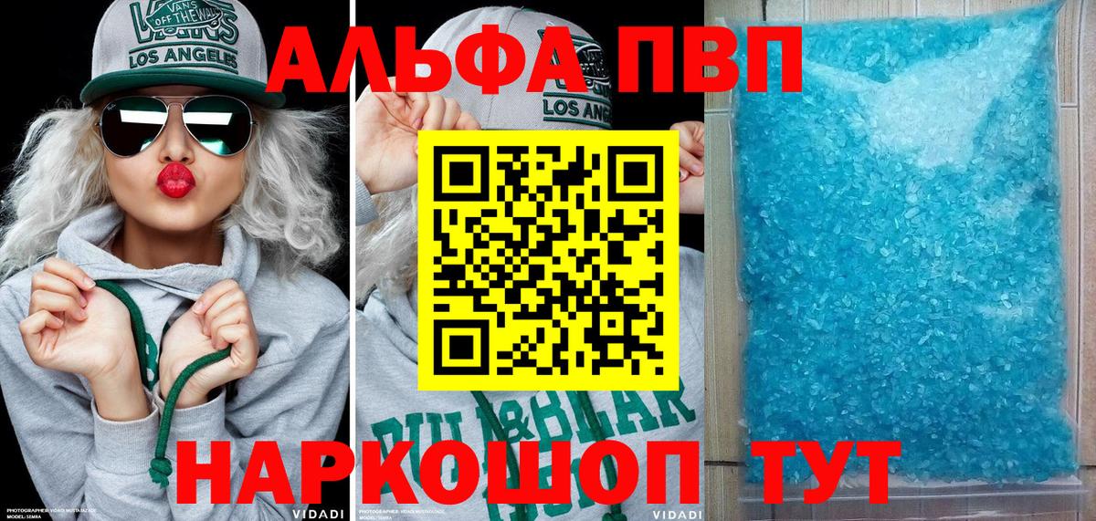 Лосино-Петровский  цены наркотик  APVP крисы CK  Вход с VPN  APVP крисы CK 