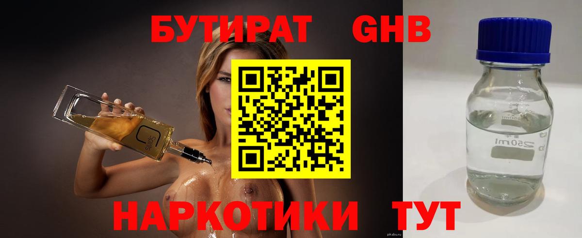 Лосино-Петровский  БУТИРАТ BDO  Вход с VPN 