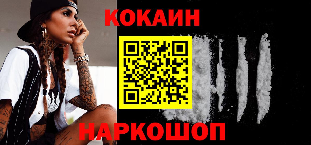 КОКАИН FishScale  КОКАИН  Лосино-Петровский  Вход с VPN 