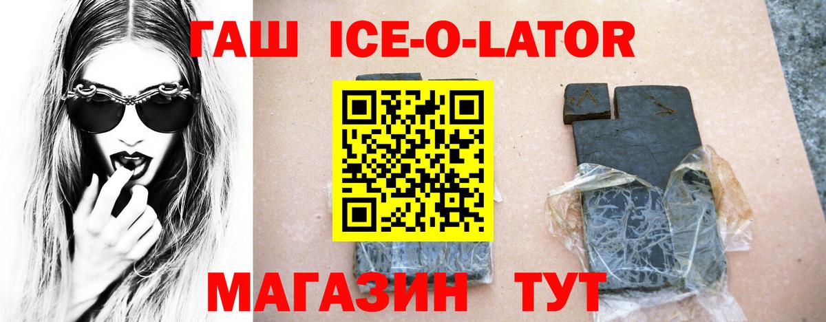 ГАШ хэш  Гашиш гашик  наркошоп  Вход с VPN  Лосино-Петровский 