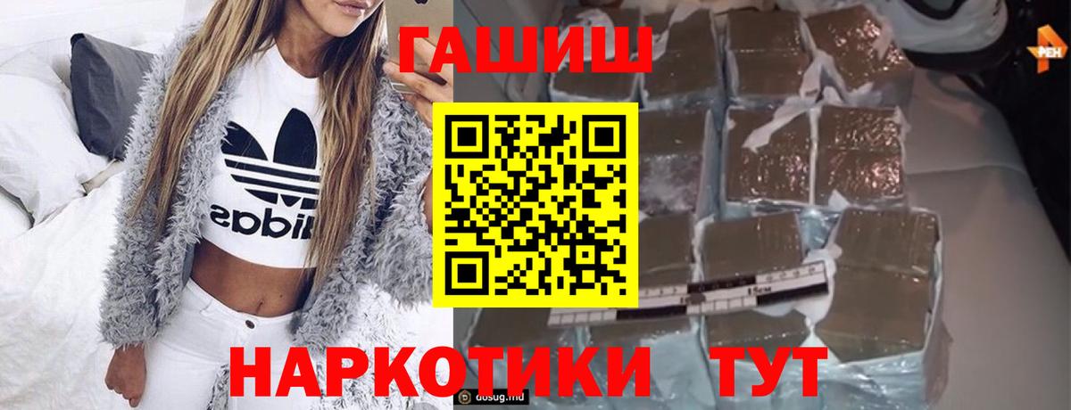 ГАШИШ индика сатива Лосино-Петровский
