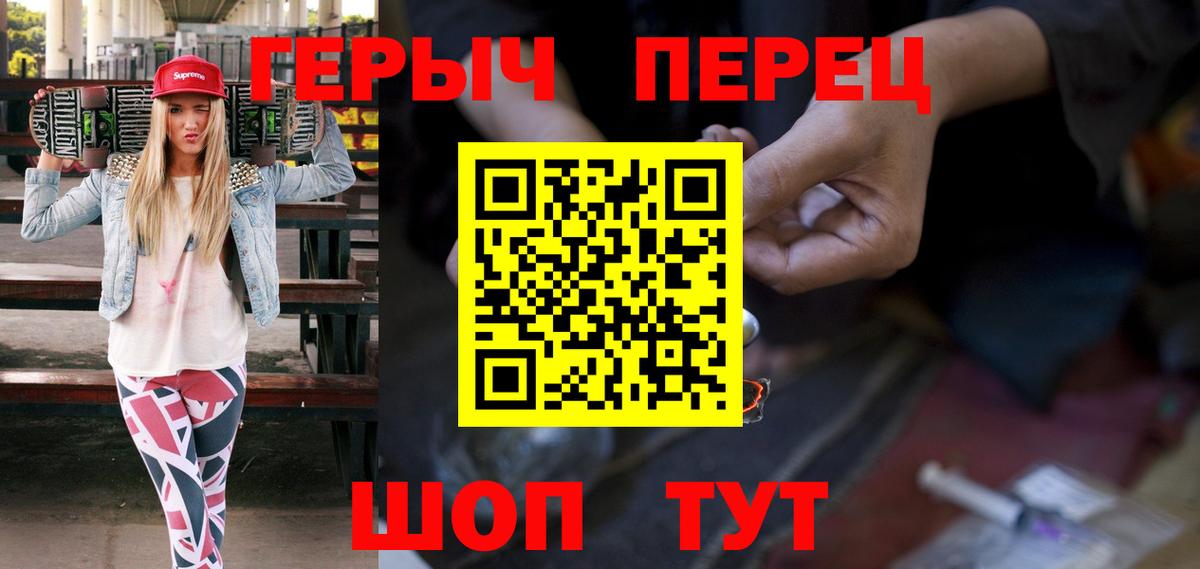Героин Heroin Лосино-Петровский