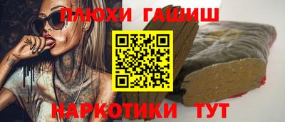 гашик Гусь-Хрустальный