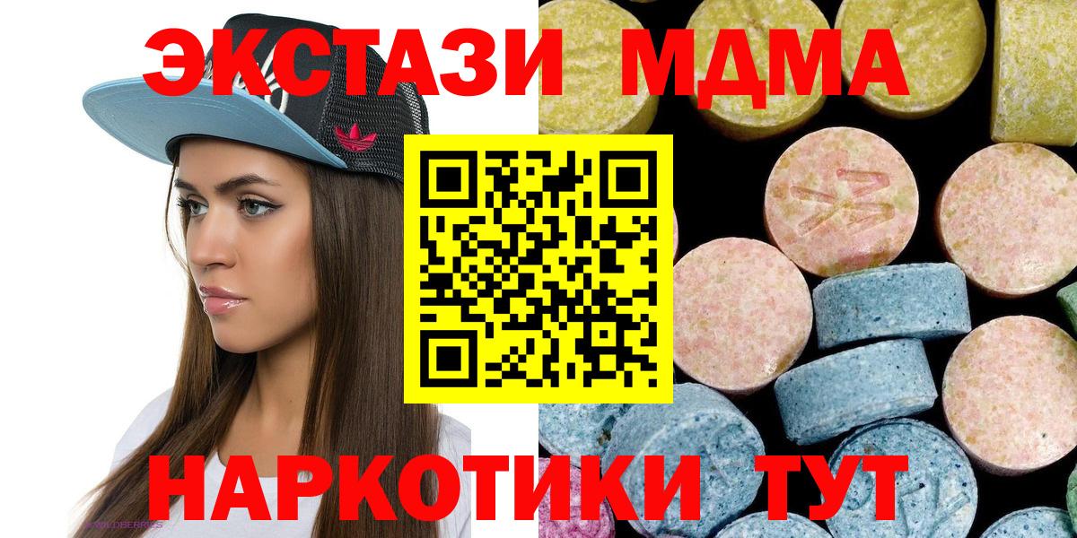 MDMA кристаллы  Вход с VPN  МДМА  Лосино-Петровский  МДМА VHQ 