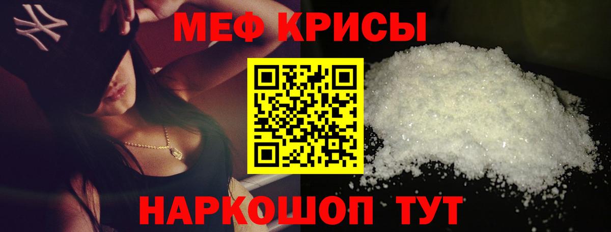 Меф мяу мяу  Лосино-Петровский
