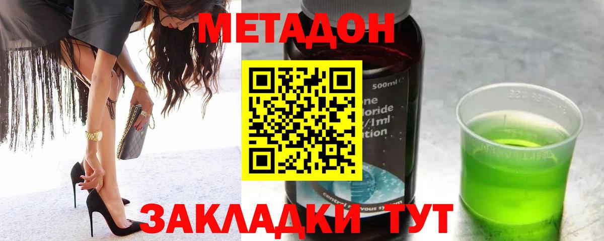 Метадон белоснежный  МЕТАДОН белоснежный  Вход с VPN  Лосино-Петровский 