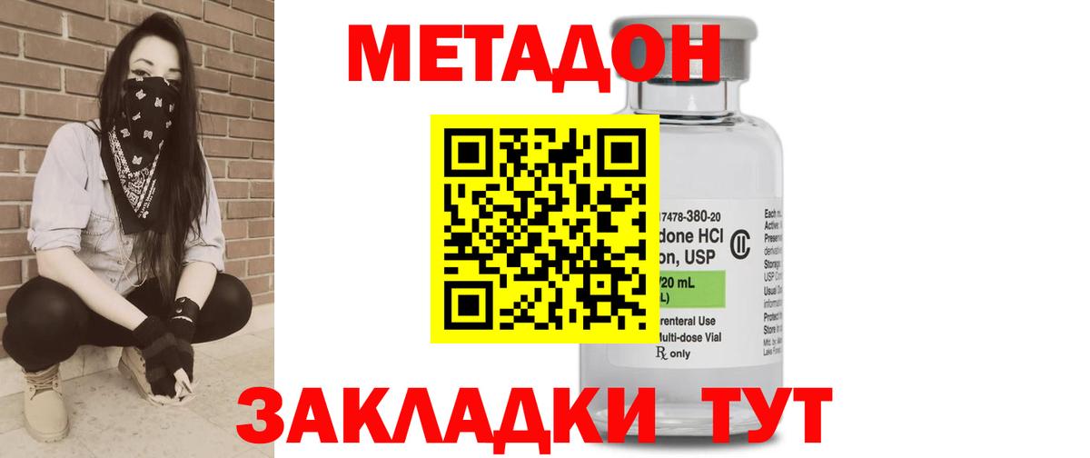 МЕТАДОН VHQ Лосино-Петровский