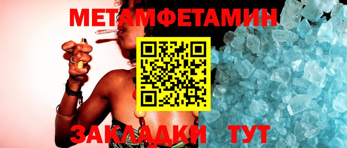 Метамфетамин мет Лосино-Петровский