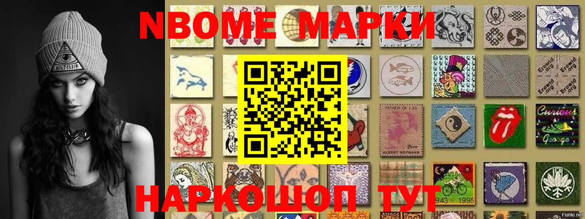 Лосино-Петровский  Марки N-bome 1,5мг  Марки N-bome 1,5мг  Вход с VPN 