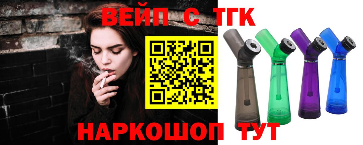 Дистиллят ТГК гашишное масло  Вход с VPN  даркнет сайт  Лосино-Петровский 