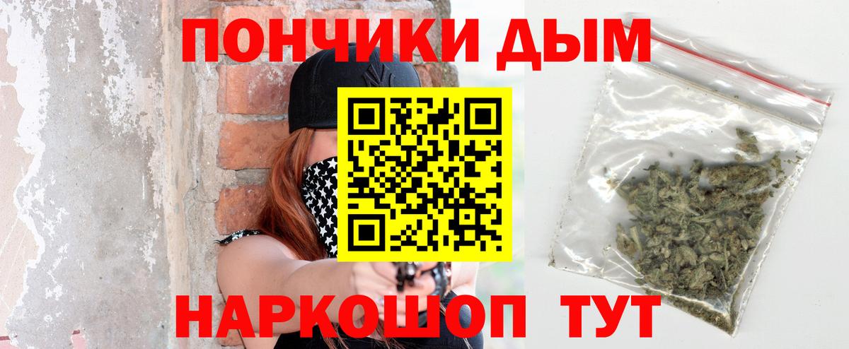Лосино-Петровский  Канабис OG Kush  Вход с VPN  Шишки марихуана планчик 